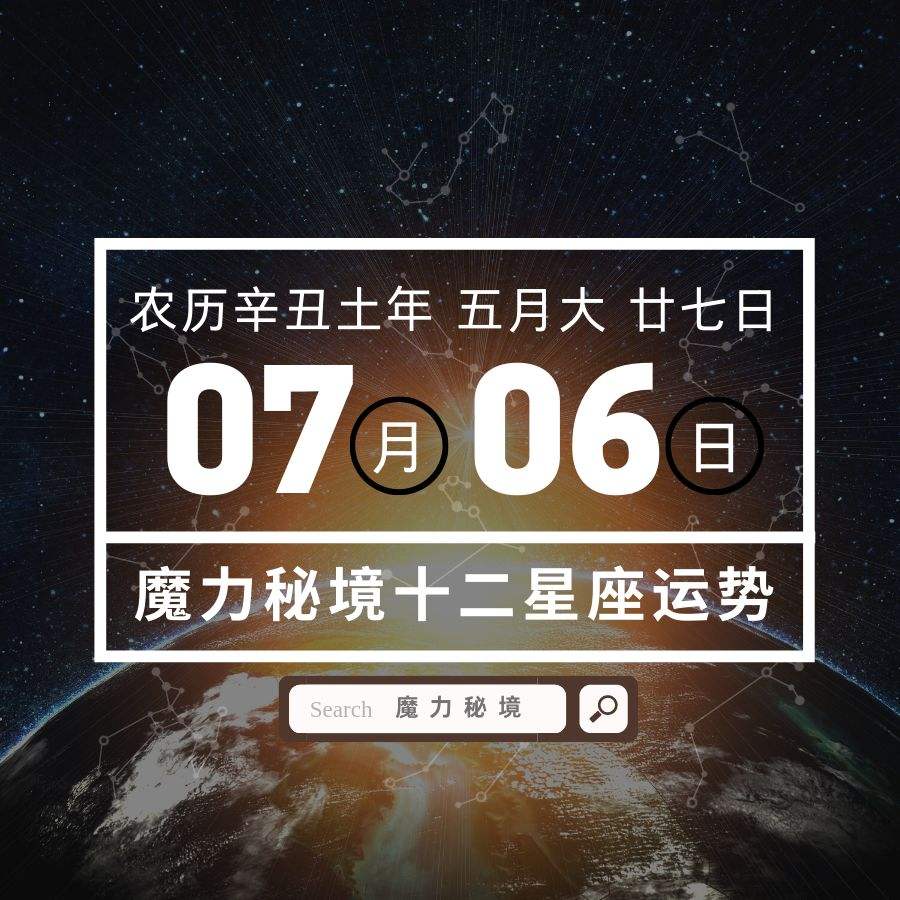 星座运势10月运势(星座运势10月运势黄历)