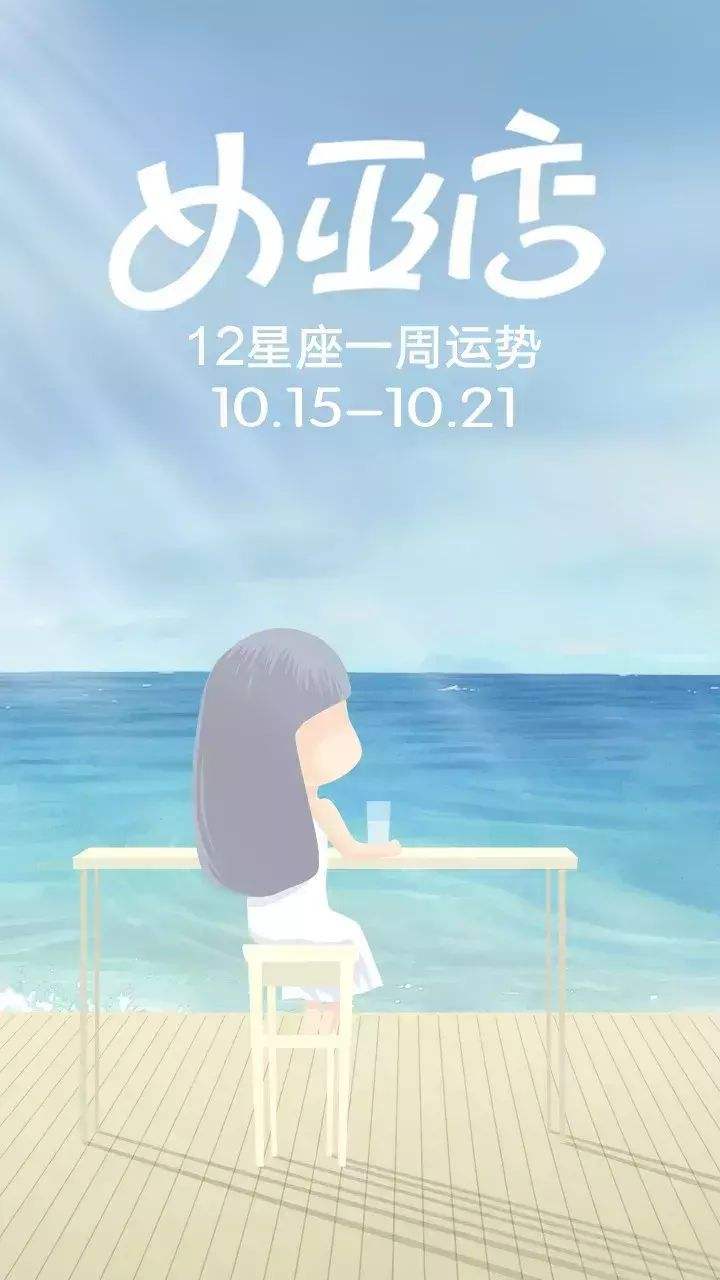 1015星座(农历1015生日什么星座)