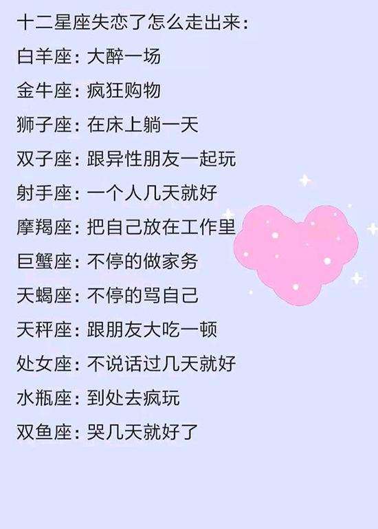 最不会聊天的星座(最不会聊天的星座是什么)