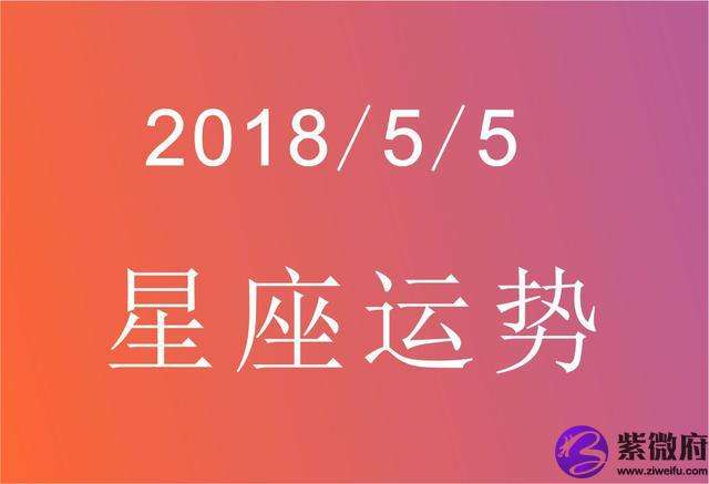 1990年农历9月13是什么星座(1990年9月13日阴历是什么星座)