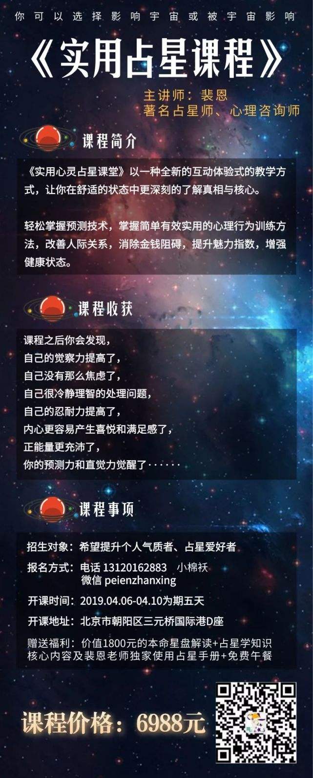 星座呦呦秀裴恩(星座呦呦秀裴恩视频)