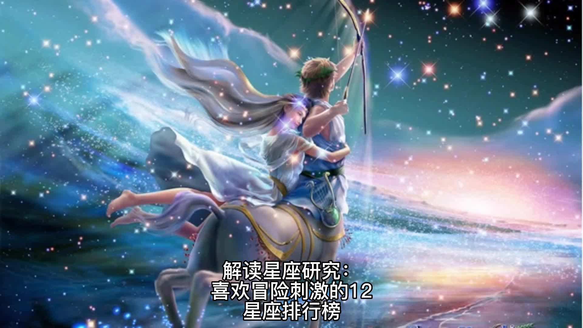 喜欢研究星座的女生(喜欢研究星座的女生是什么星座)