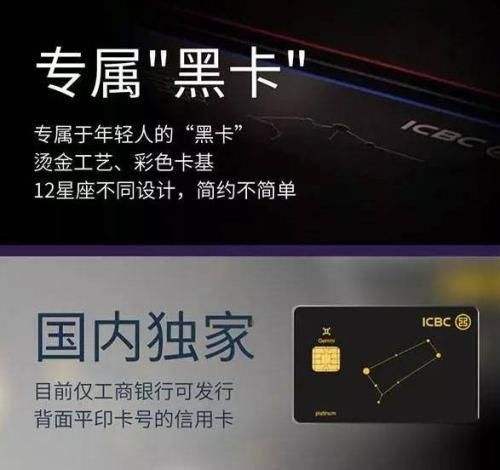 工商宇宙星座卡介绍(工行宇宙星座卡申请已受理)