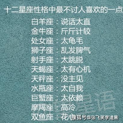 星座分析性格准确性(星座分析性格有科学依据吗)