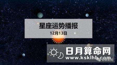 qq每日星座运势在哪(星座运势每日运势第一星座)