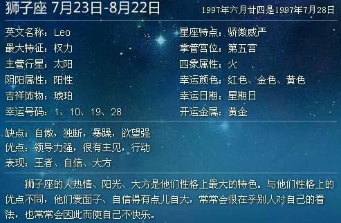 2.29什么星座(229是什么星座)