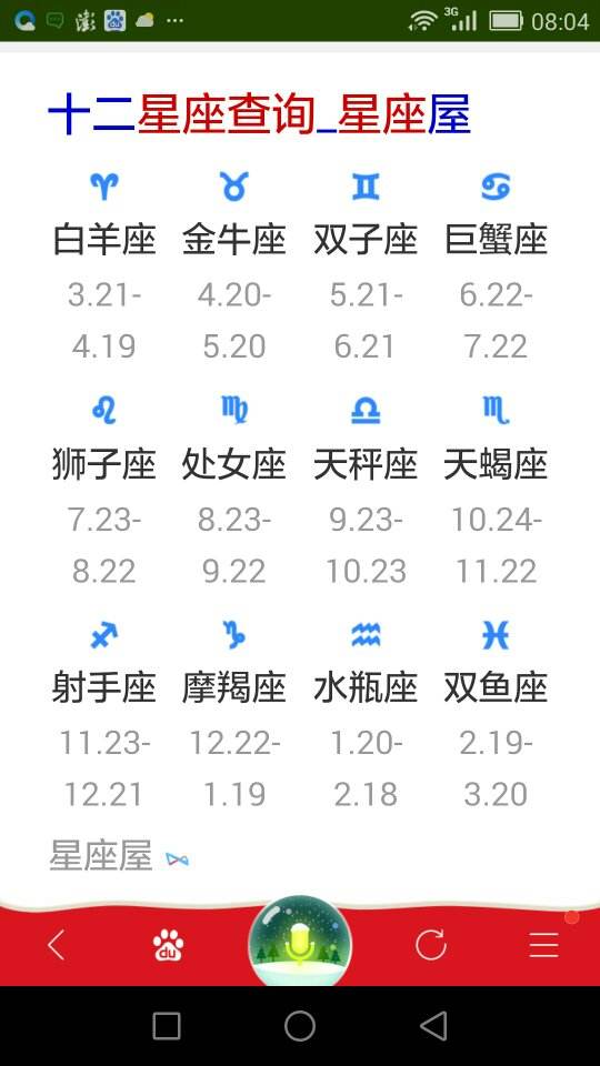 9月初什么星座(9月初3是什么星座)