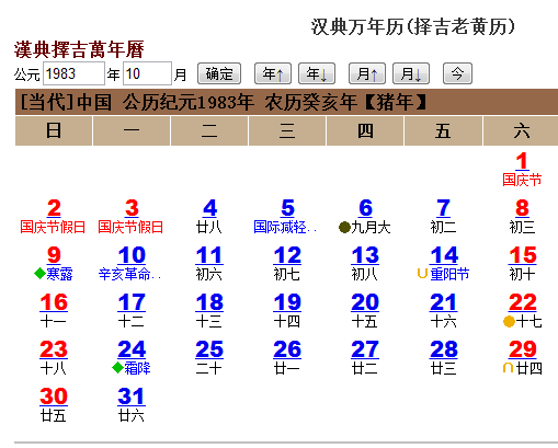 阴历9月16日是什么星座(1993年阴历9月16日是什么星座)