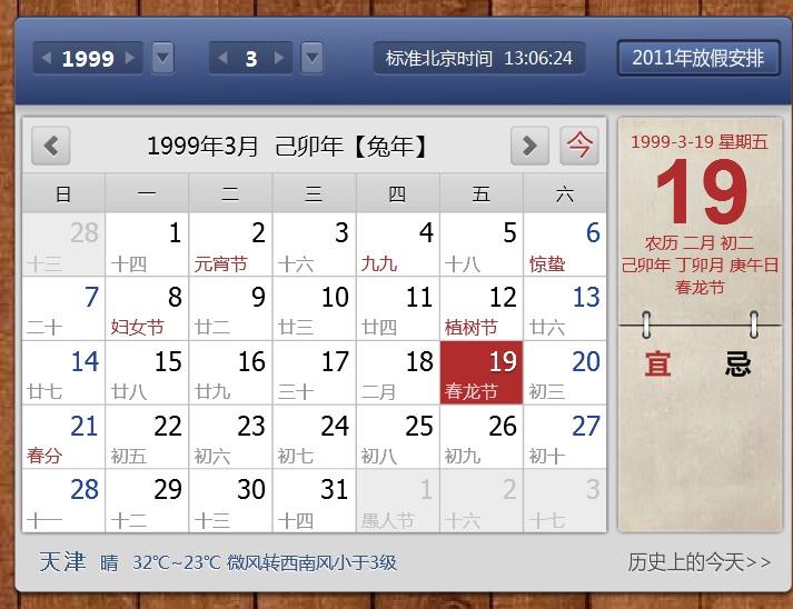 阳历10月30日是什么星座(1991年阳历10月30日是什么星座)