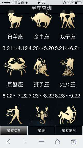 8月20星座(8月20日是什么星座星座)