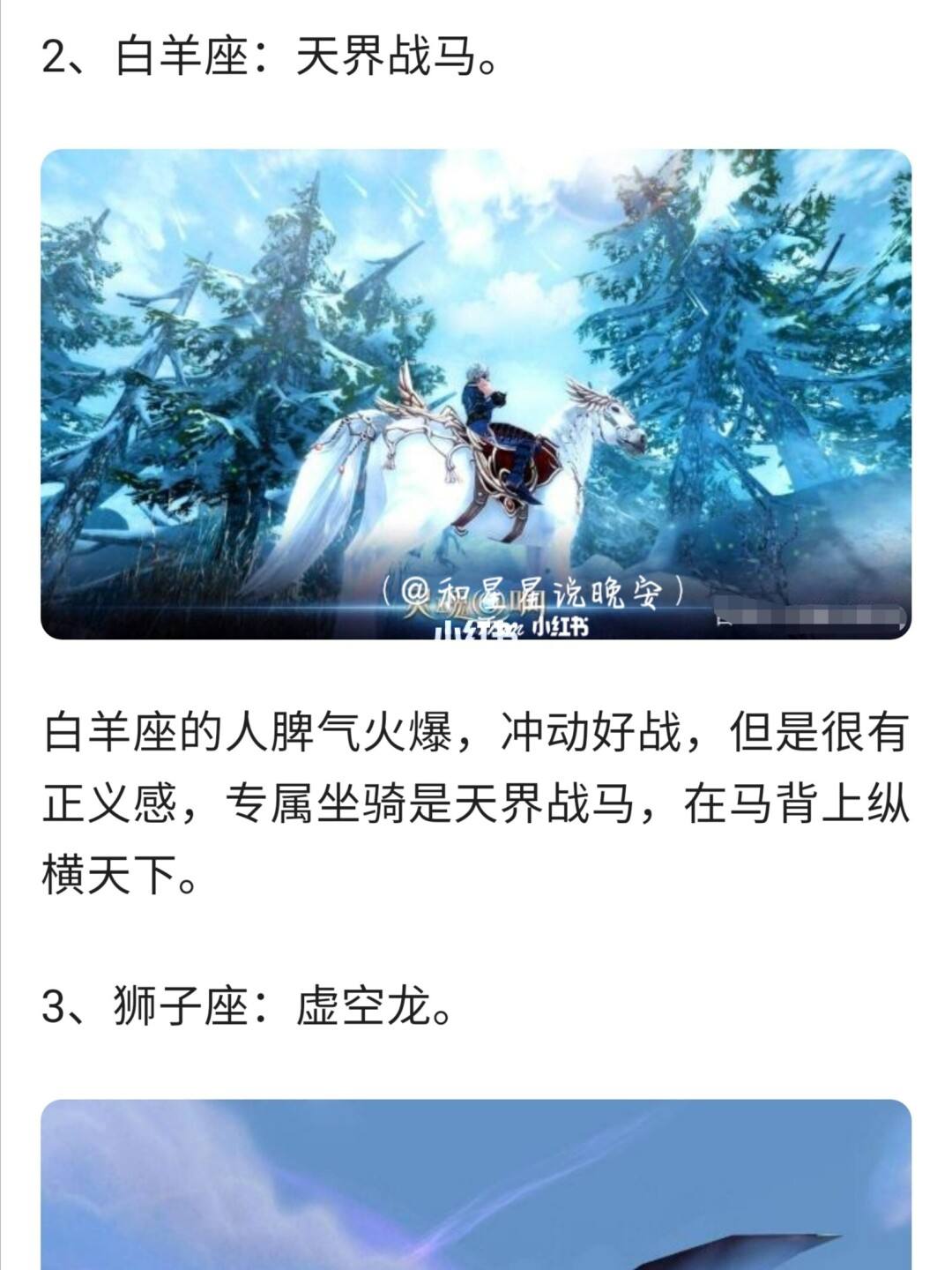 十二星座在天界的名字(十二星座在天界的名字是什么)