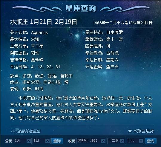 5月十八是什么星座(5月18日是什么星座)