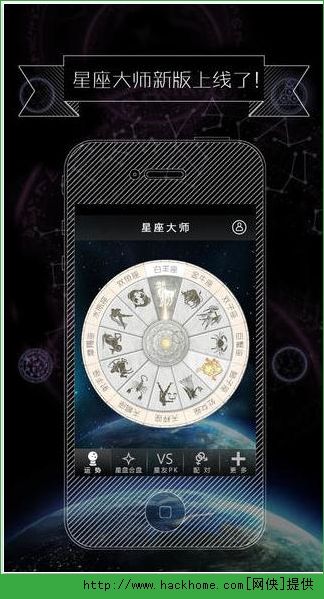 星座城APP安卓(星座城app现在叫什么)