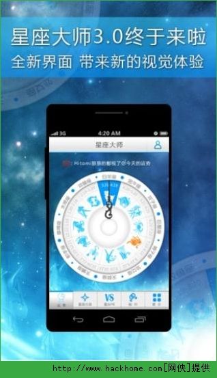 星座城APP安卓(星座城app现在叫什么)