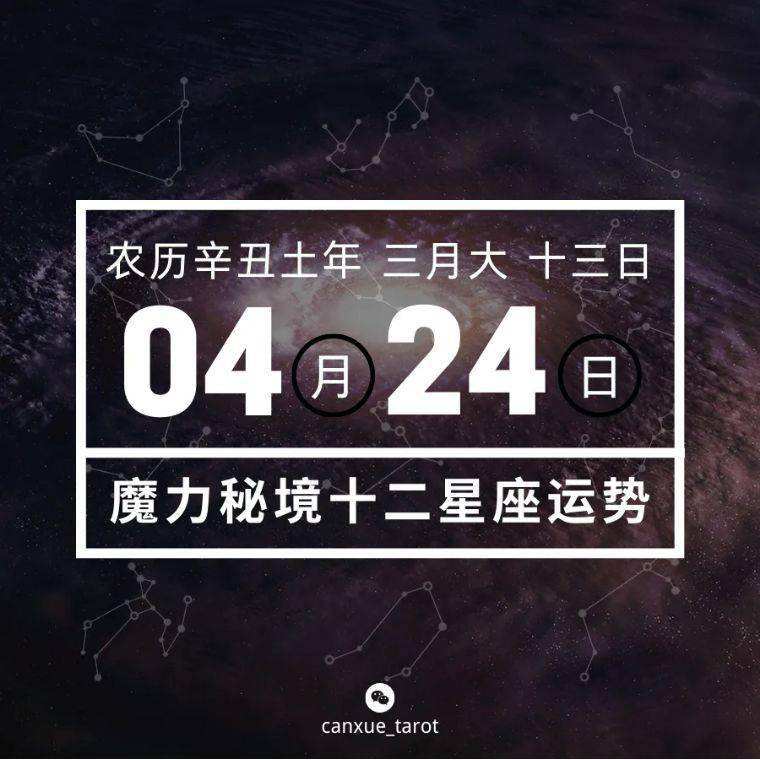 4月十九是什么星座(阴历四月十九是啥星座)