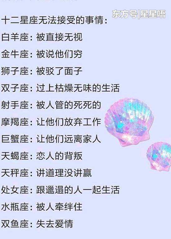 十二星座最渣的星座(十二星座最渣的星座是什么星座)