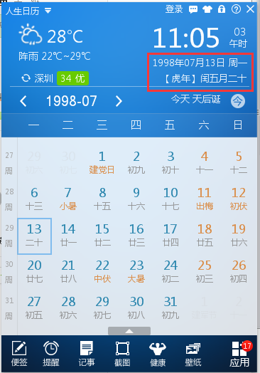 12月28是什么星座(12月28是什么星座的男性)