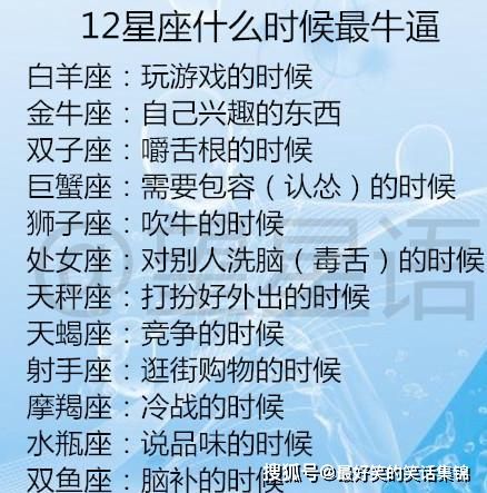 12.04什么星座(1204号是什么星座的)