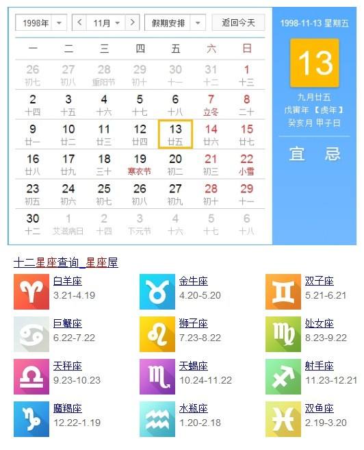 11月10是什么星座的(10月11月是什么星座?)