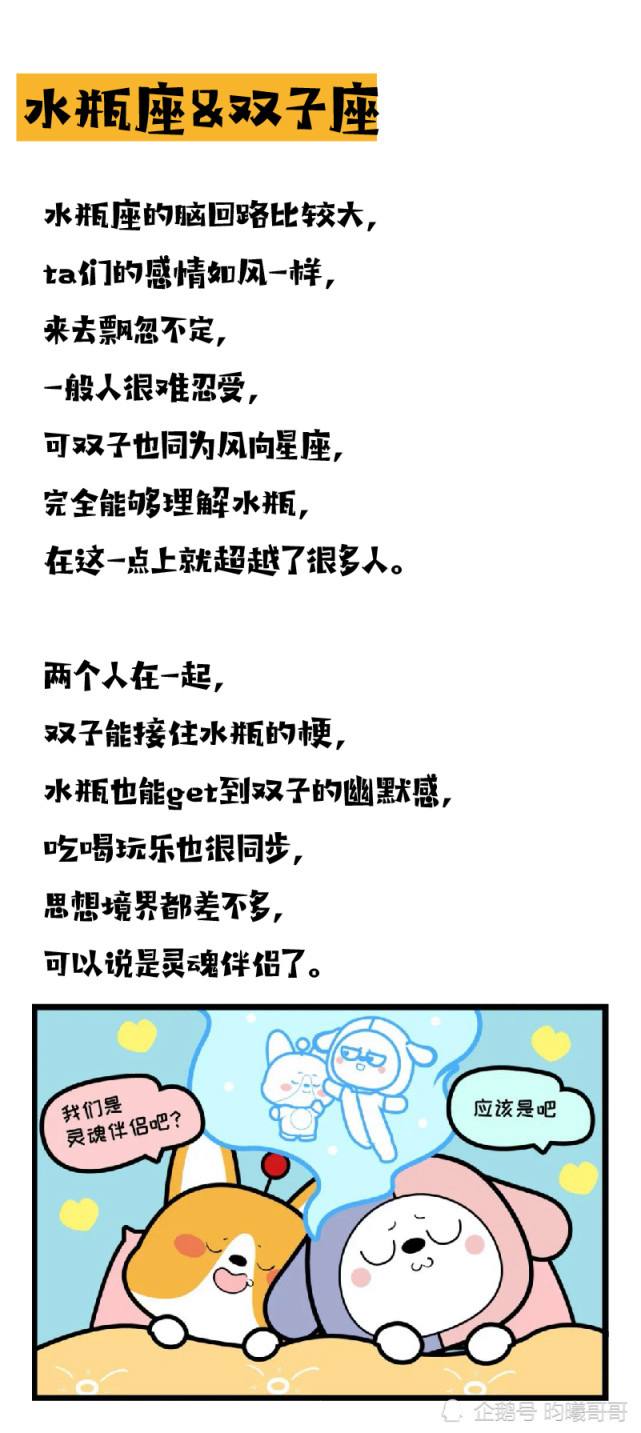 12星座cp(12星座cp组合图)