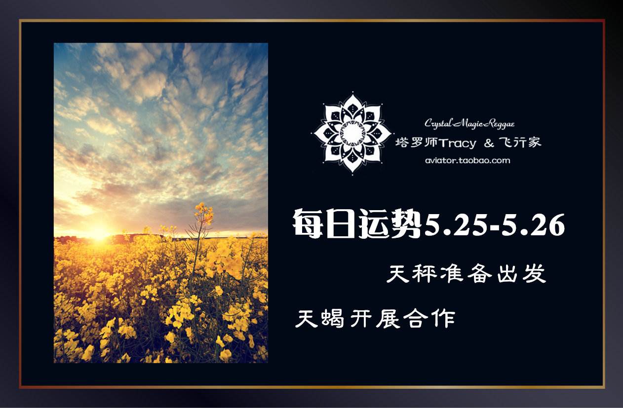 5.25星座(525星座是什么)