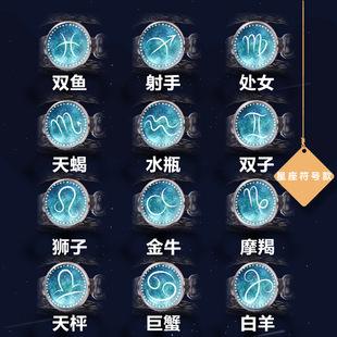 12星座有什么魔法(12星座拥有什么魔法)