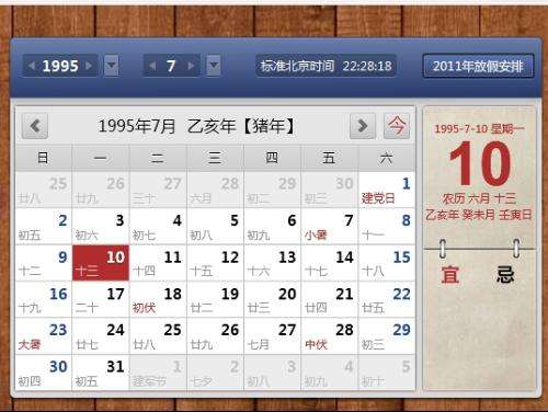 1995年9月26日是什么星座(1995年9月26日是什么星座的)