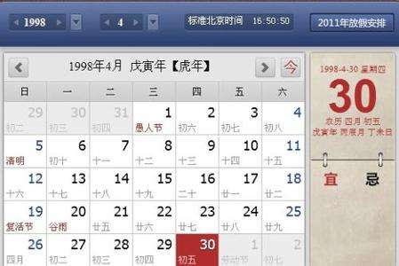 农历2月初六是什么星座(1970年农历2月初六是什么星座)