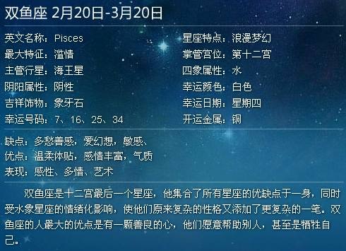 六月2号是什么星座(六月2日是什么星座?)