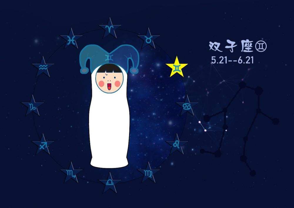 双子座前面一个星座(双子座前面一个星座是啥)