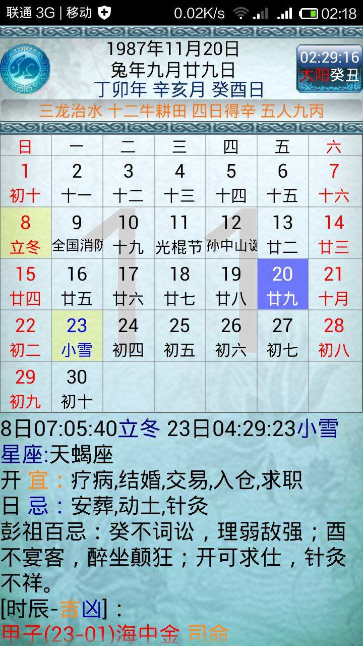 九月28日是什么星座(九月28号是什么星座的)