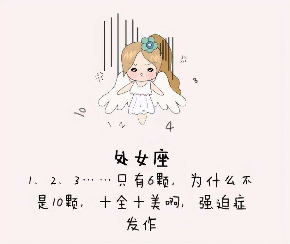 完美主义是什么星座(有完美主义倾向的星座)