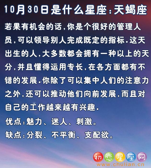 十月初什么星座(十月初的是什么星座)