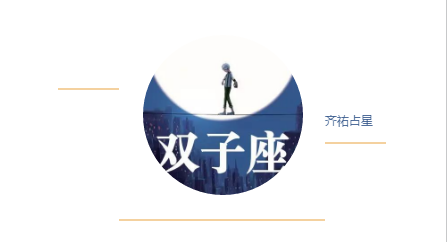 裴恩2019星座运势(裴恩2021年12星座运势)