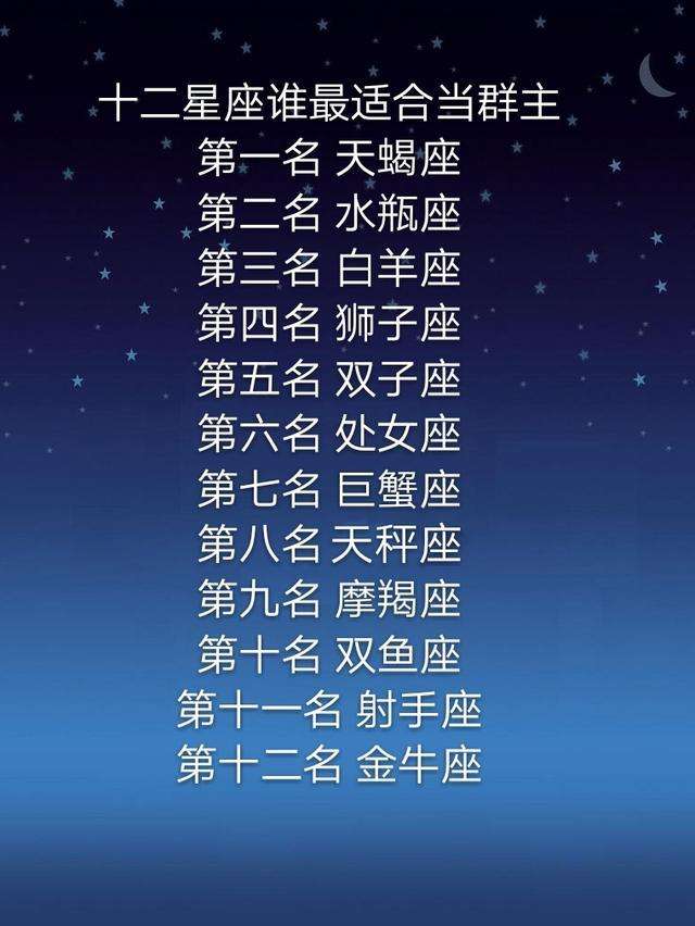 星座合盘免费(情侣星座合盘查询免费)