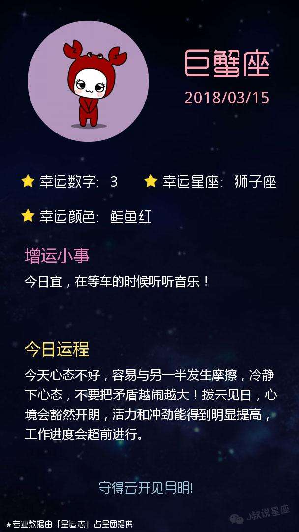 3.15是什么星座(2000年阳历315是什么星座)