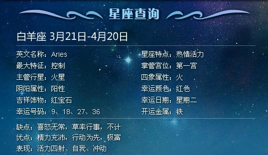 阳历3月16号是什么星座(阳历3月16号的是什么星座)