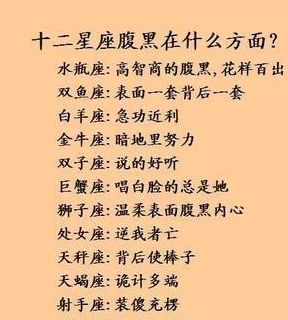 十二星座喜欢吃的东西(十二星座喜欢吃的东西讨厌)