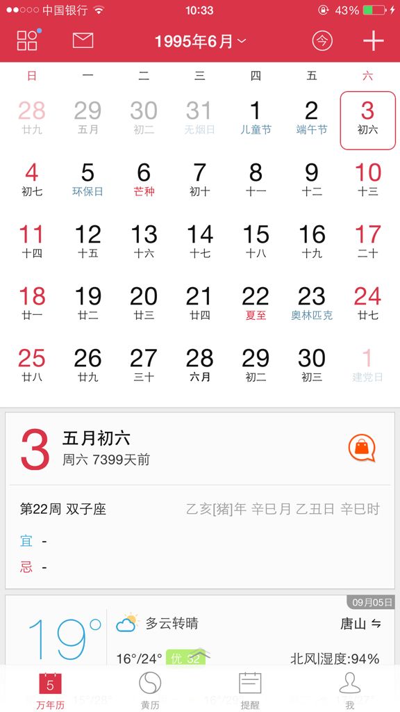 五月23是什么星座(5月23是什么星座的?)