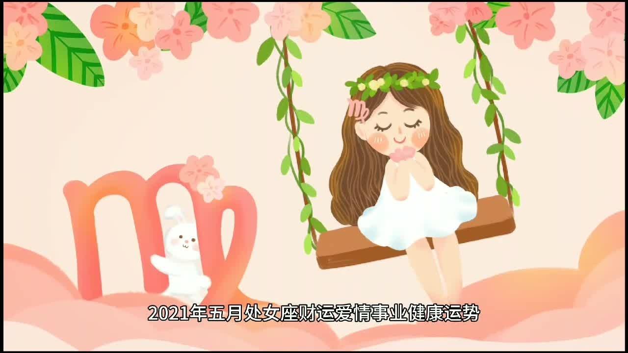 处女座7月运势2017年(处女座7月的运势)