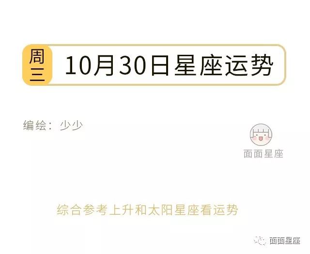 10.30是什么星座(87年农历1030是什么星座)