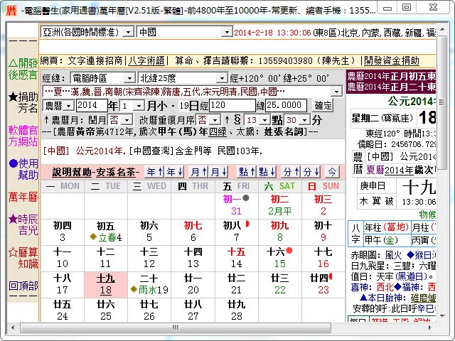 1981年农历10月初八是什么星座(1981农历十月初八是什么星座)