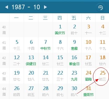 九月29是什么星座(9月29是什么星座男)