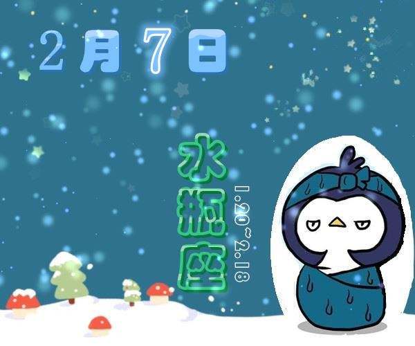 2月17什么星座的啊(4月17日什么星座)