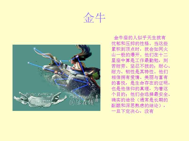 星座物语录(星座物语大全文章)