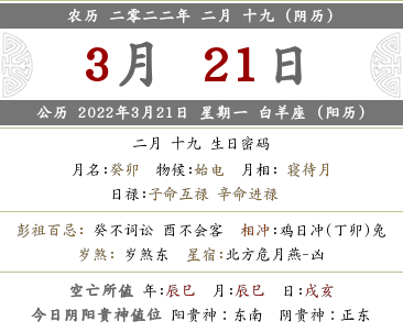 3月初九什么星座(三月初九的是什么星座?)