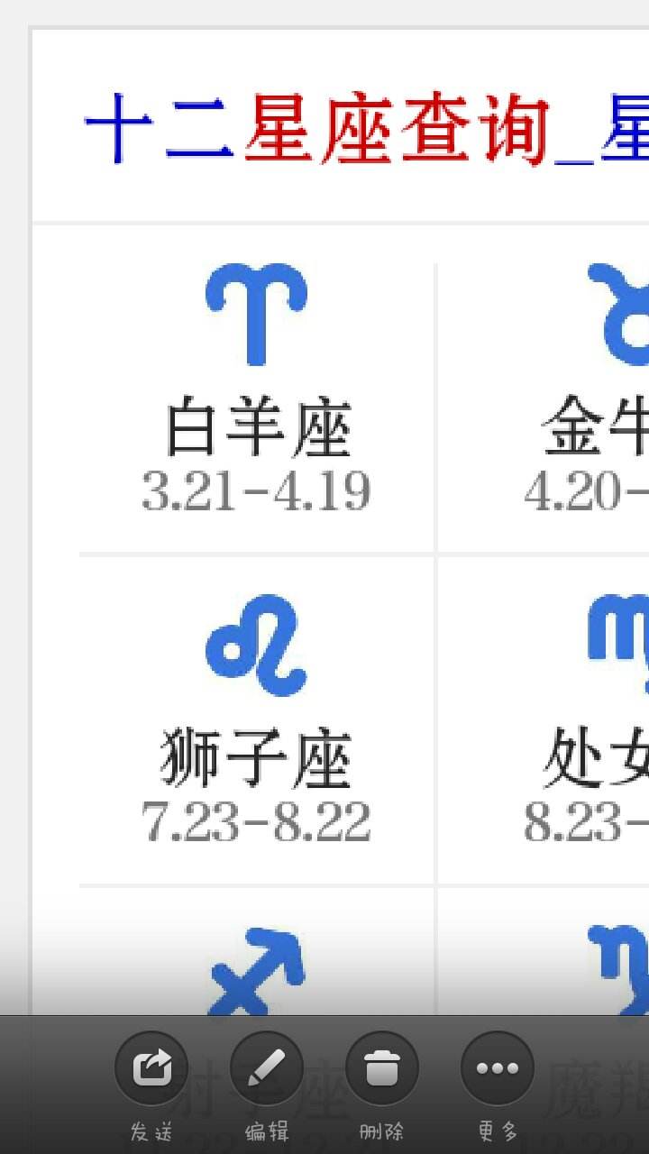 3月初九什么星座(三月初九的是什么星座?)