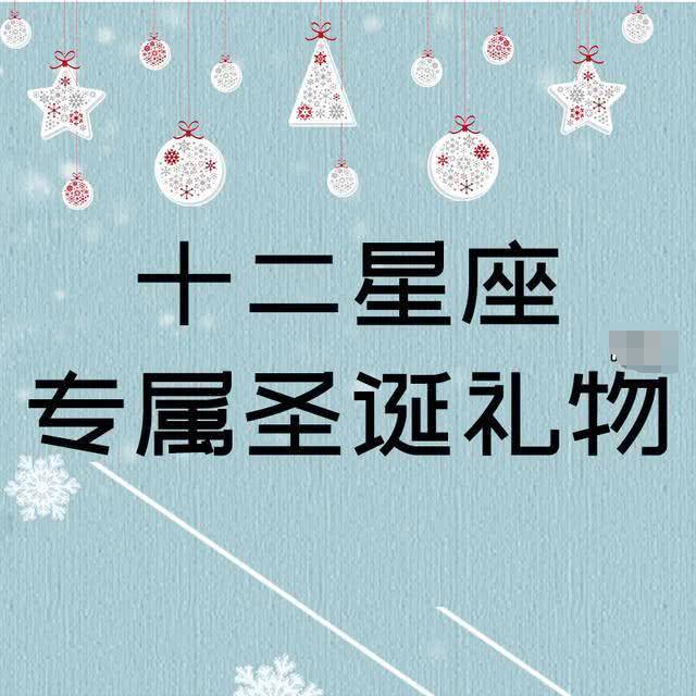 12.1星座(12星座的月份表)