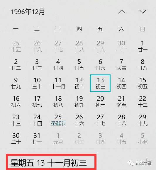 农历冬月初三是什么星座(农历的冬月初三是什么星座)