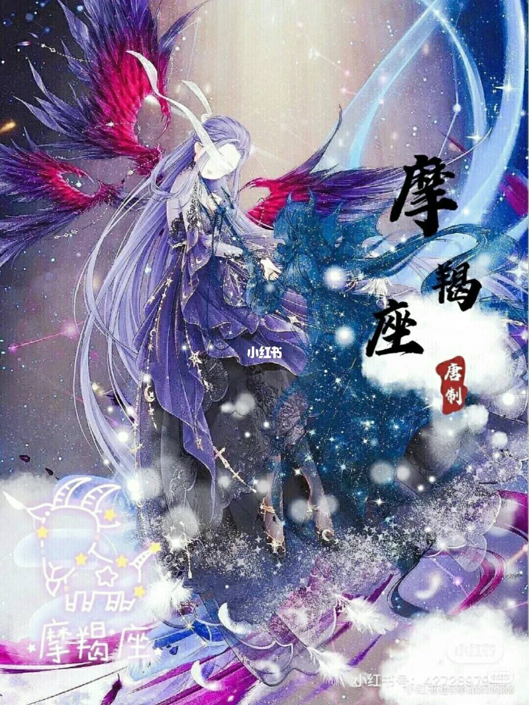 摩羯女最配什么星座(摩羯女最配什么星座男生)